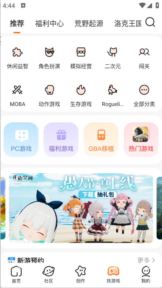 233乐园手机版