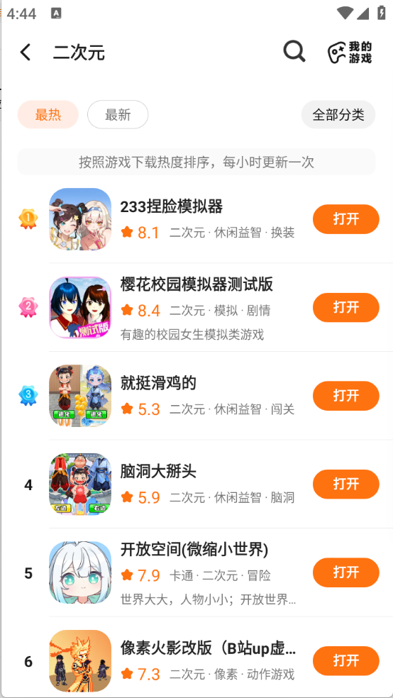 233乐园手机版