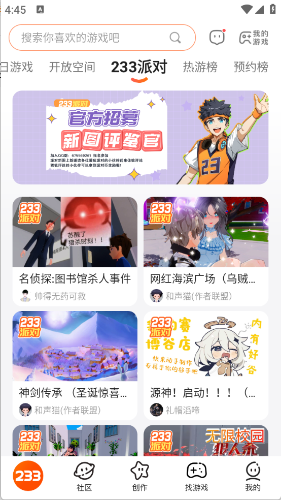 233乐园手机版