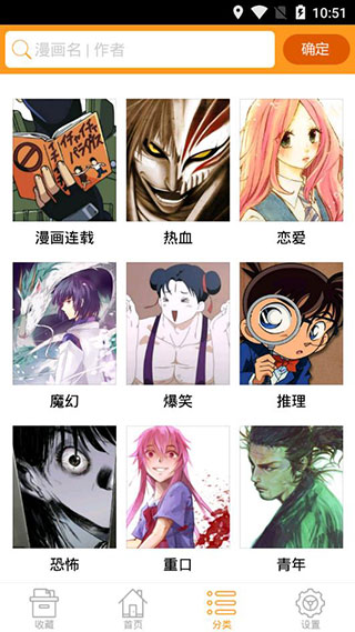 虾漫最新版图1