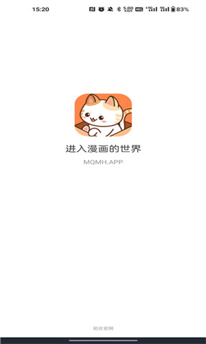 喵趣漫画2026图4
