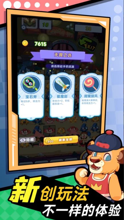 萌宠联盟(5)
