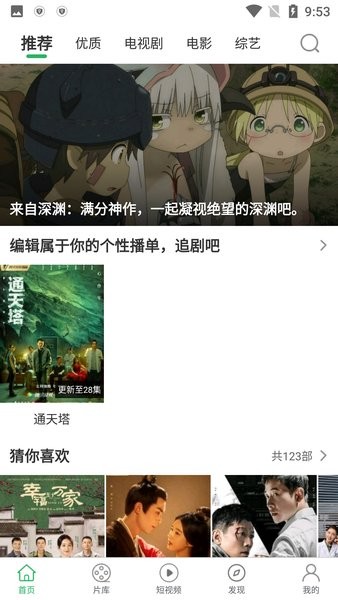 大象影视(3)