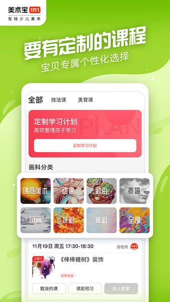 美术宝1对1图1