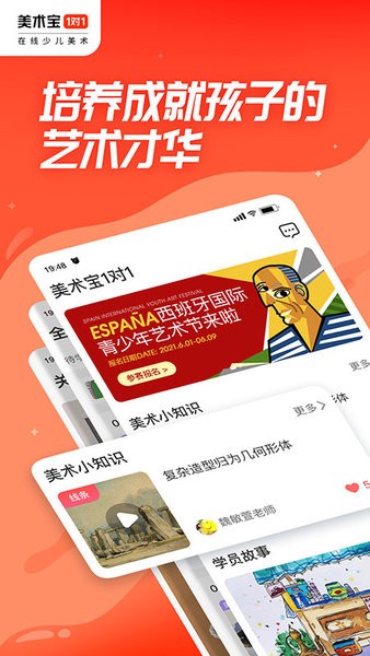美术宝1对1图2