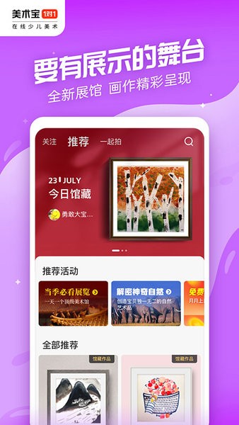 美术宝1对1图3