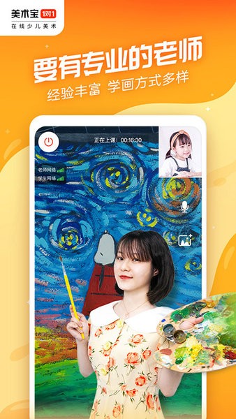 美术宝1对1图4