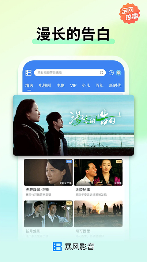 暴风影音官方最新版图3