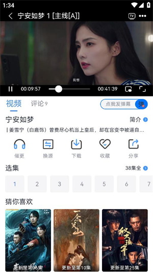 南坊追剧(1)