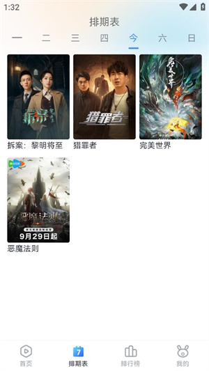 南坊追剧(3)