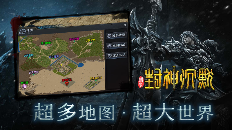 圆梦封神沉默游戏纯净最新版图1