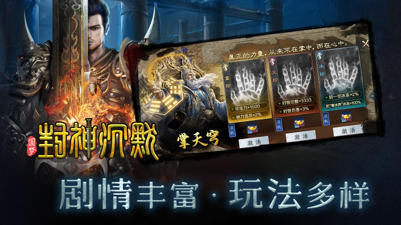 圆梦封神沉默游戏纯净最新版图2