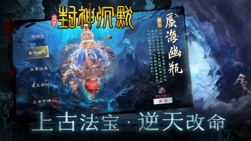 圆梦封神沉默游戏纯净最新版图3