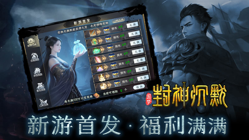 圆梦封神沉默游戏纯净最新版图5