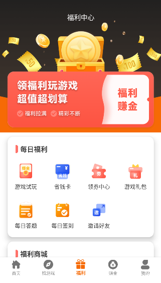 虎月盒子图3