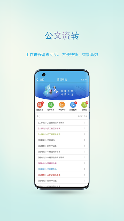 智办无广告版图1