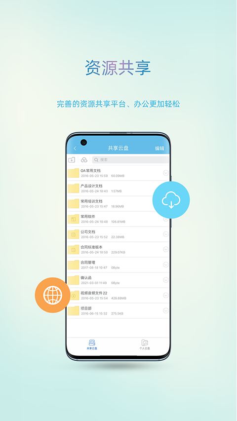 智办无广告版图3