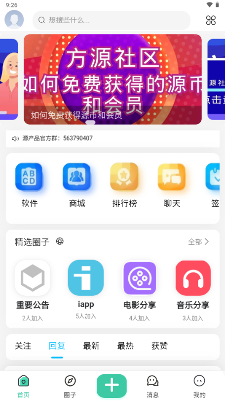 方源社区图1