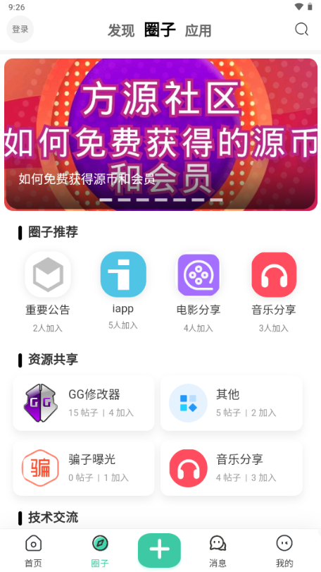方源社区图2