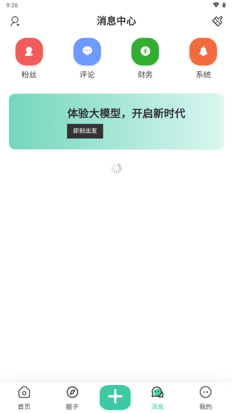 方源社区图3