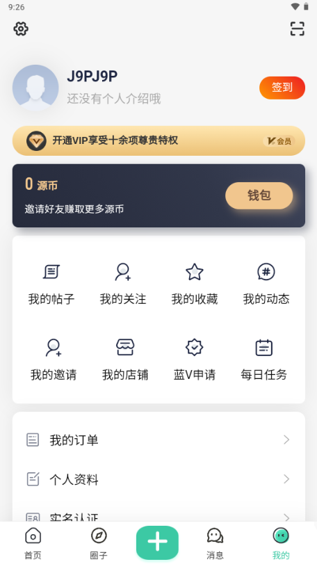 方源社区图4