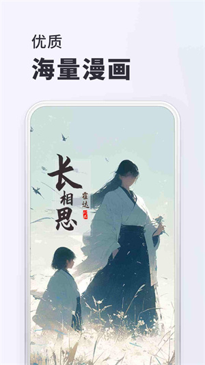 千红动漫免费图4