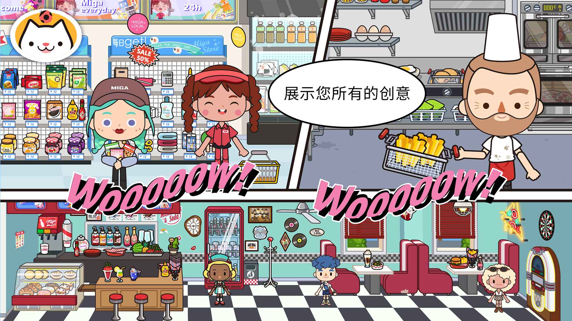 米加世界最新版(5)