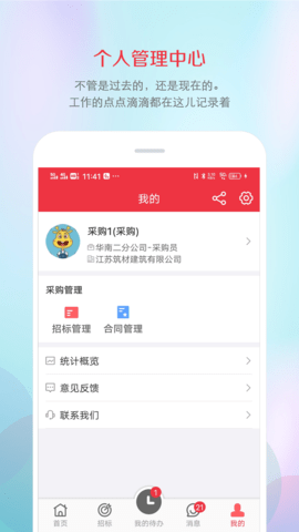 筑材网图5