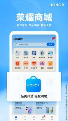 荣耀商城图1