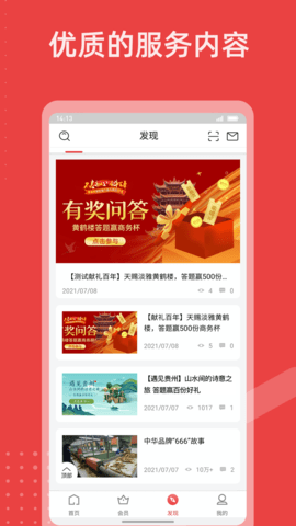 香溢家图4