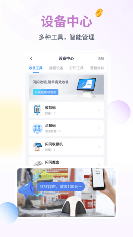 蓝知免费版图5