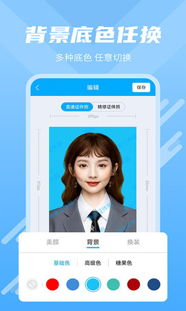 换底证件照(3)