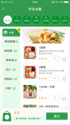 扬子餐饮(4)