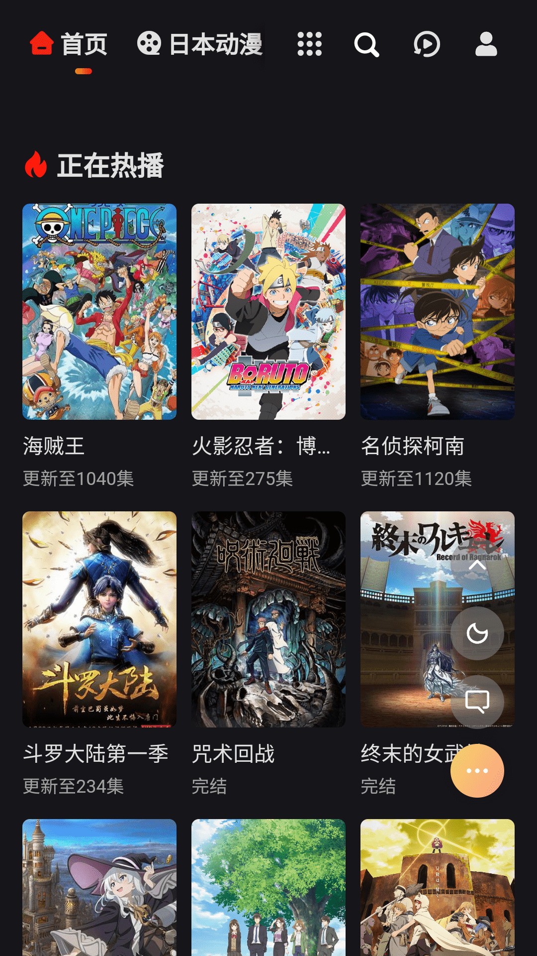 mx动漫手机免费版图1