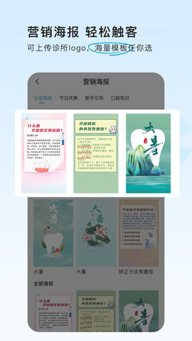 e看牙商城图4