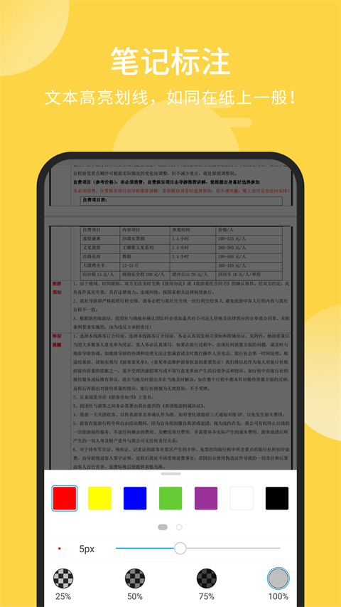 福昕pdf阅读器(4)