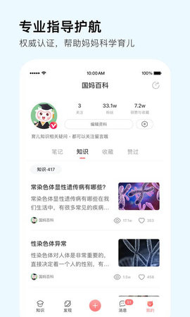 MommyBook图5