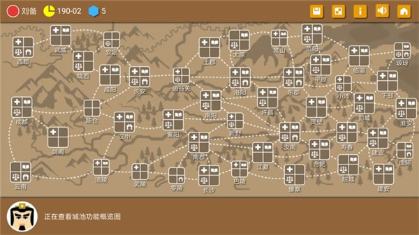 三国时代2(5)