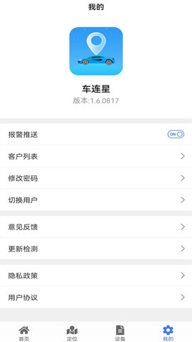 车连星图4