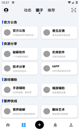 cy社区图4