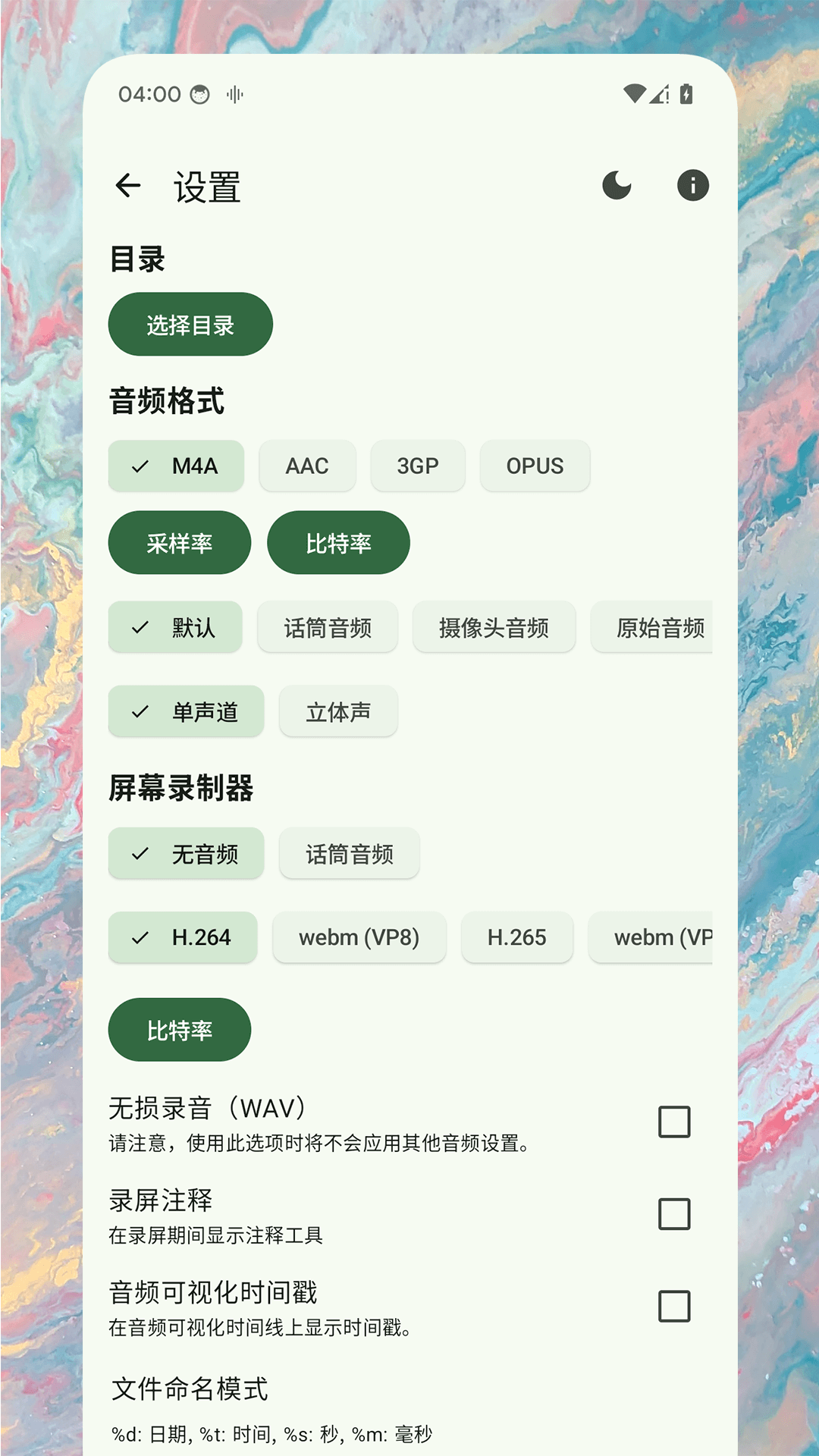 录音精灵手机最新版图4
