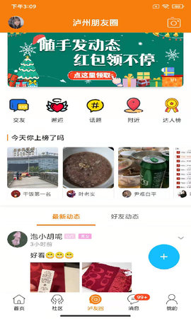 泸州那点事