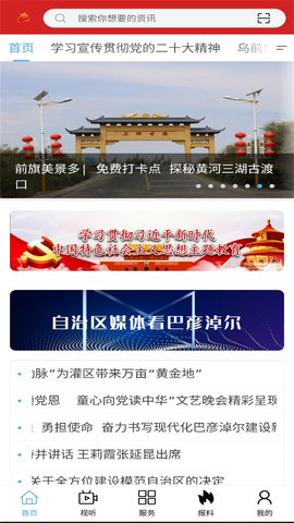 云端乌拉特前旗图3