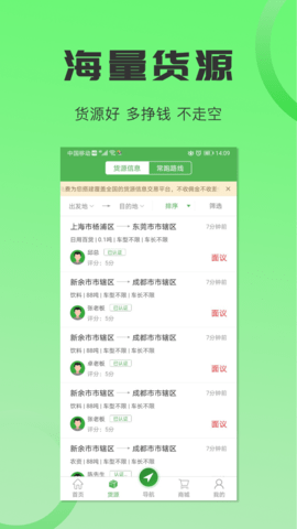 沙师弟司机图2