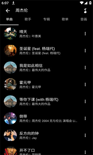 倒带音乐图4
