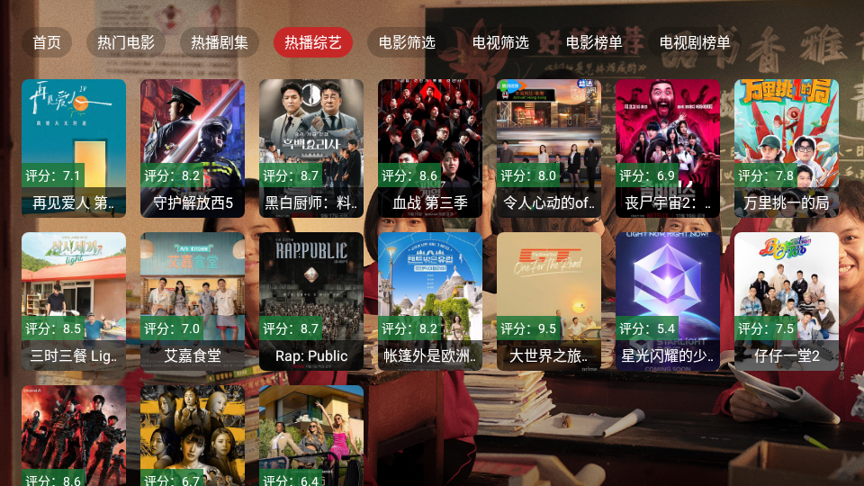 凡视TV图1