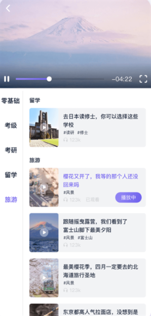 冲鸭日语图3