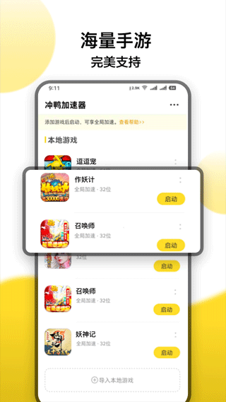 冲鸭变速器图2