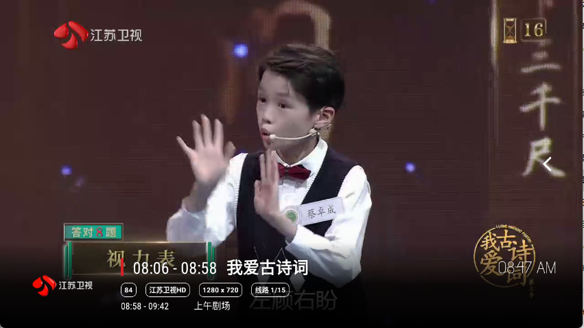 沧海TV