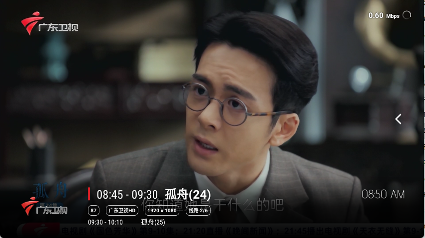 沧海TV